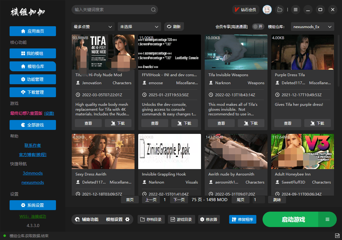 ver 4.3.3.0【更新日志】
