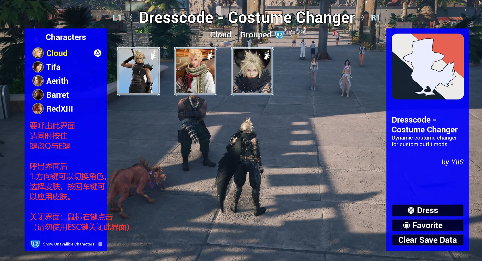 《最终幻想7：重生》现已支持动态换肤系统，点击查看 功能开启教程