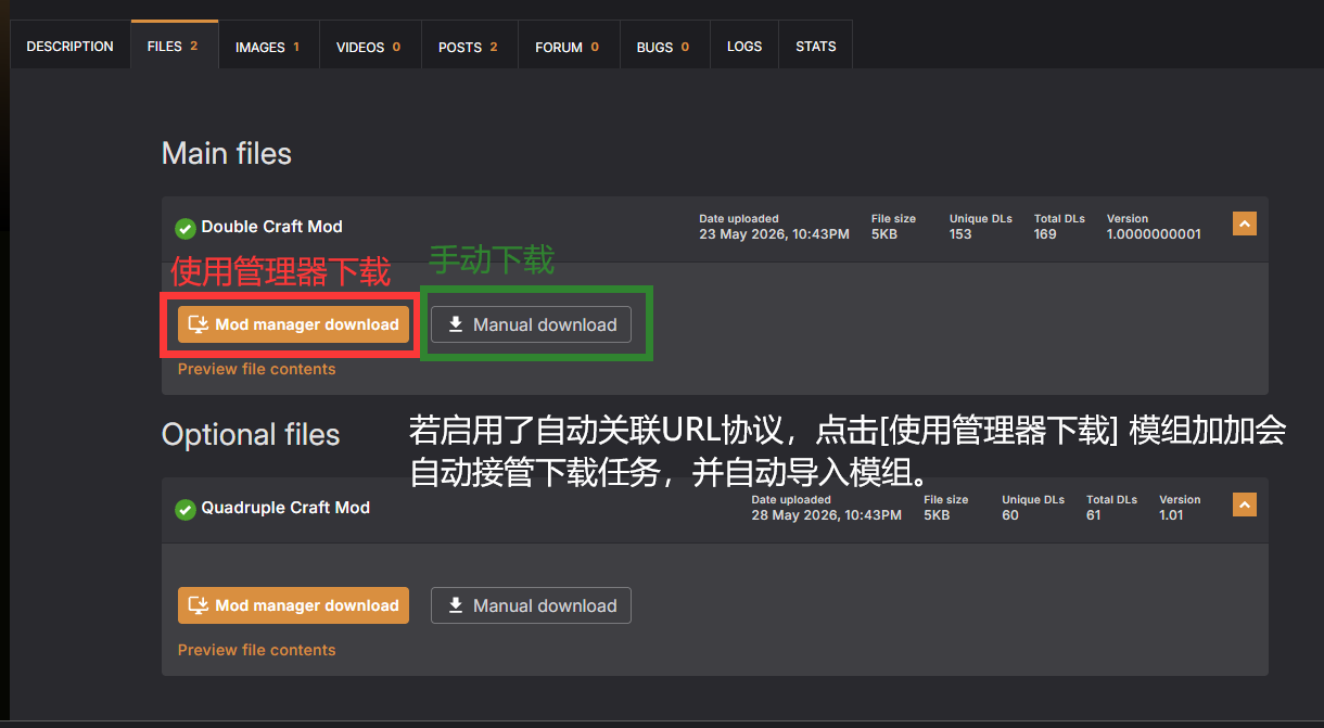 NexusMods 模组下载教程